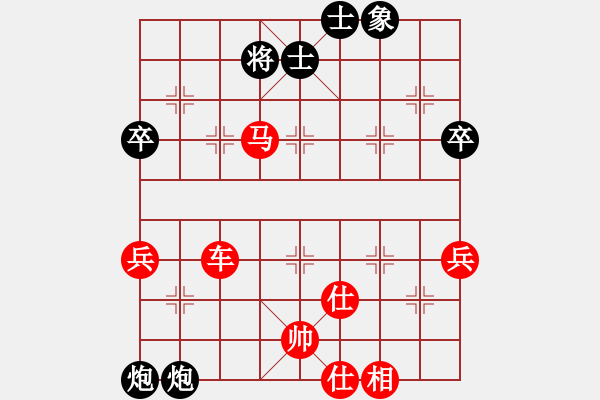 象棋棋譜圖片：行者必達(dá)[紅] -VS- 大爪熊[黑] - 步數(shù)：67 