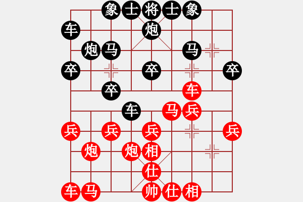 象棋棋譜圖片：ll888wy[紅] -VS- bbboy002[黑] - 步數(shù)：20 