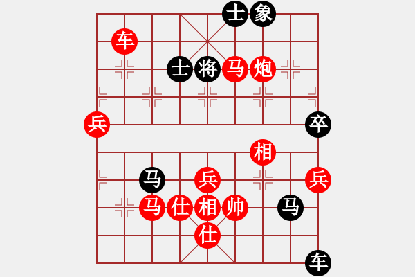 象棋棋譜圖片：童本平先勝崔厚峰 - 步數(shù)：83 