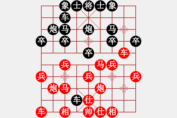 象棋棋譜圖片：芳棋(純?nèi)讼缕?[893812128] 先負(fù) 棋緣閣☆肥雞[17065289] - 步數(shù)：20 