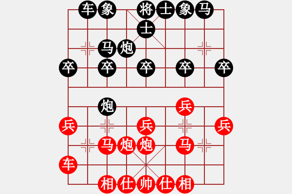 象棋棋譜圖片：酷霸棋俠(3段)-和-汕頭魔王(6段) - 步數(shù)：20 