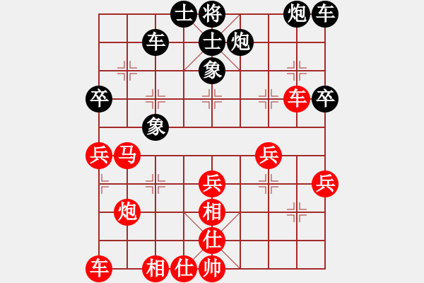 象棋棋谱图片：大季家踢馆赛苗德新先胜刘东 - 步数：40 