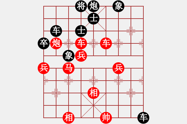 象棋棋谱图片：大季家踢馆赛苗德新先胜刘东 - 步数：90 