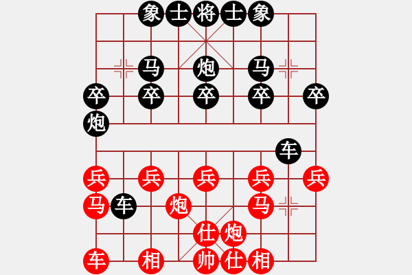 象棋棋譜圖片：和初學(xué)者下的一列炮局 - 步數(shù)：20 