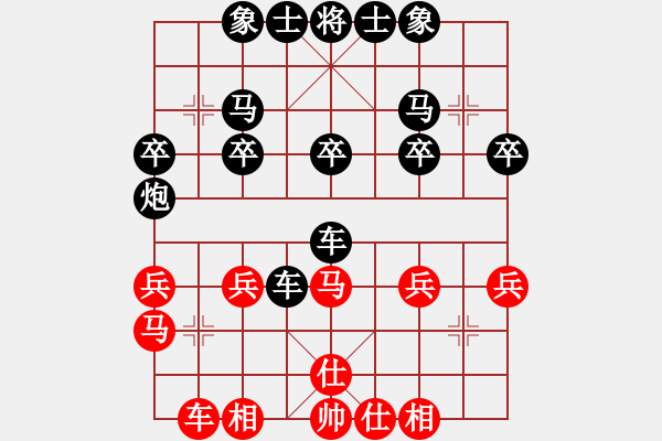 象棋棋譜圖片：和初學(xué)者下的一列炮局 - 步數(shù)：30 