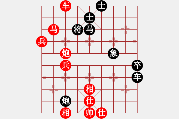 象棋棋譜圖片：武漢 熊艷 勝 廣州 李香元 - 步數(shù)：89 