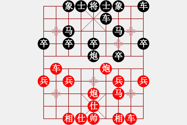 象棋棋譜圖片：123qwe[643856941] -VS- 橫才俊儒[292832991] - 步數(shù)：20 