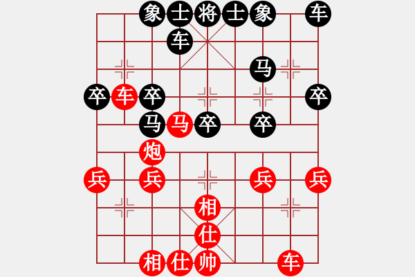 象棋棋譜圖片：123qwe[643856941] -VS- 橫才俊儒[292832991] - 步數(shù)：30 