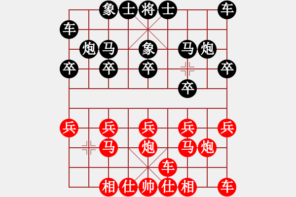 象棋棋譜圖片：橫才俊儒[紅] -VS- .呼吸xy[黑] - 步數(shù)：10 