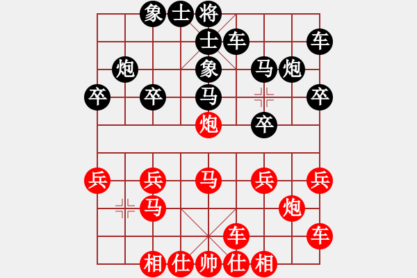 象棋棋譜圖片：橫才俊儒[紅] -VS- .呼吸xy[黑] - 步數(shù)：20 