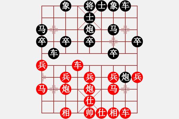 象棋棋譜圖片：迫上華山(7段)-和-無天決(8段) - 步數(shù)：20 