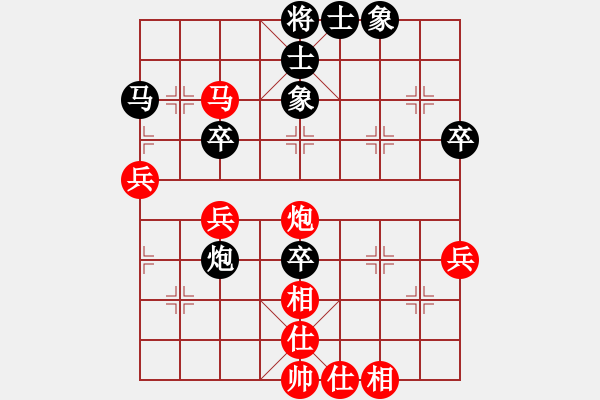 象棋棋譜圖片：迫上華山(7段)-和-無天決(8段) - 步數(shù)：50 