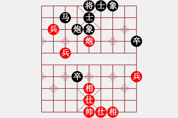 象棋棋譜圖片：迫上華山(7段)-和-無天決(8段) - 步數(shù)：60 