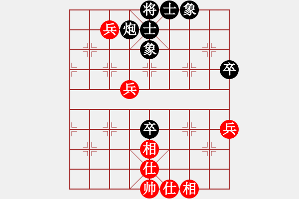 象棋棋譜圖片：迫上華山(7段)-和-無天決(8段) - 步數(shù)：70 