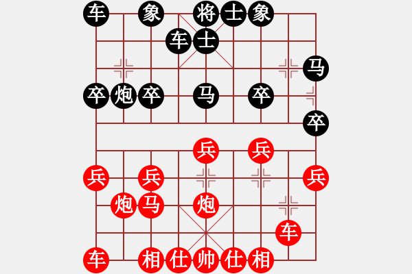 象棋棋譜圖片：自愚自樂(lè)[523137631] -VS- 對(duì)了錯(cuò)了[1391424044] - 步數(shù)：20 