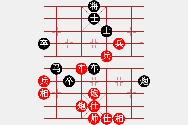 象棋棋譜圖片：自愚自樂(lè)[523137631] -VS- 對(duì)了錯(cuò)了[1391424044] - 步數(shù)：67 