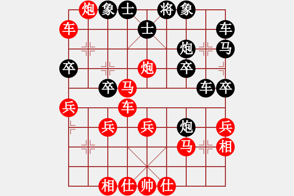 象棋棋譜圖片：橫才俊儒[292832991] -VS- 隨心而閱[-] - 步數(shù)：30 