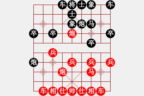 象棋棋譜圖片：弈天棋緣對局3 - 步數(shù)：20 