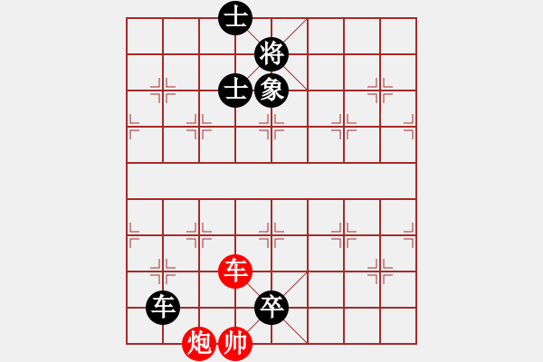 象棋棋譜圖片：【中國象棋排局欣賞】街頭棋攤揭秘第12章加車歸田·王首成 - 步數(shù)：50 