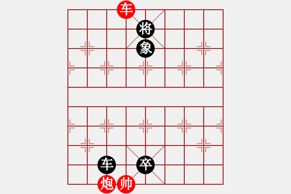 象棋棋譜圖片：【中國象棋排局欣賞】街頭棋攤揭秘第12章加車歸田·王首成 - 步數(shù)：56 