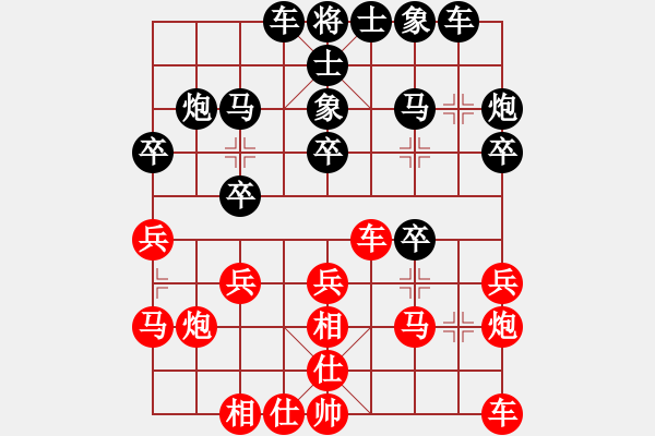 象棋棋譜圖片：nbvcx32165[紅先負(fù)] -VS- 贏一盤實在難[黑] 起馬對進(jìn)７卒 - 步數(shù)：20 