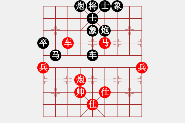 象棋棋譜圖片：nbvcx32165[紅先負(fù)] -VS- 贏一盤實在難[黑] 起馬對進(jìn)７卒 - 步數(shù)：80 