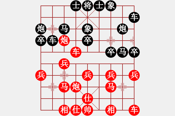 象棋棋譜圖片：北京 王昊 勝 濟(jì)寧 褚文強(qiáng) - 步數(shù)：20 