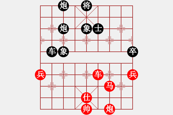 象棋棋譜圖片：北京 王昊 勝 濟(jì)寧 褚文強(qiáng) - 步數(shù)：90 