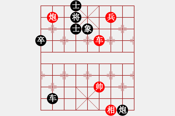 象棋棋譜圖片：人機對戰(zhàn) - 1 - 步數(shù)：130 