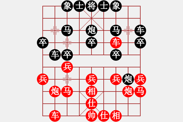 象棋棋譜圖片：人機對戰(zhàn) - 1 - 步數(shù)：20 