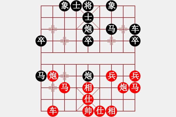 象棋棋譜圖片：人機對戰(zhàn) - 1 - 步數(shù)：30 