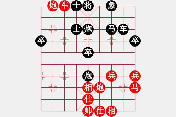 象棋棋譜圖片：人機對戰(zhàn) - 1 - 步數(shù)：40 