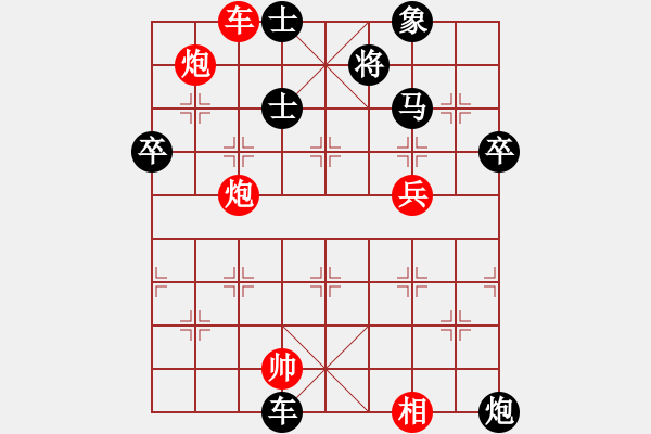 象棋棋譜圖片：人機對戰(zhàn) - 1 - 步數(shù)：70 