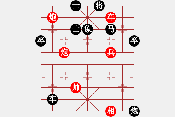 象棋棋譜圖片：人機對戰(zhàn) - 1 - 步數(shù)：80 