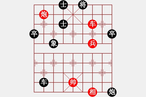 象棋棋譜圖片：人機對戰(zhàn) - 1 - 步數(shù)：90 