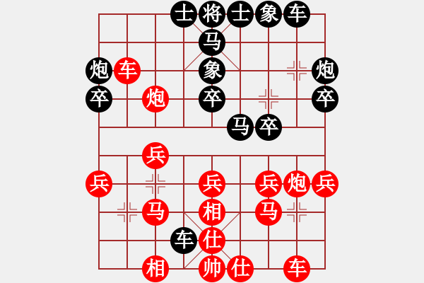 象棋棋譜圖片：爬山涉水[909982213] -VS- 眼鏡[825987310] - 步數(shù)：30 