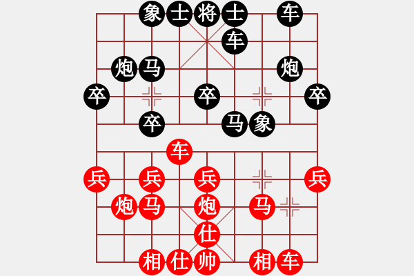 象棋棋譜圖片：人機對戰(zhàn) 2024-6-17 7:42 - 步數(shù)：20 