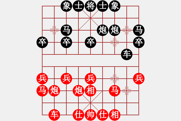 象棋棋譜圖片：第三屆聆聽杯第四輪第四臺一米六八和大灰猴.pgn - 步數(shù)：20 