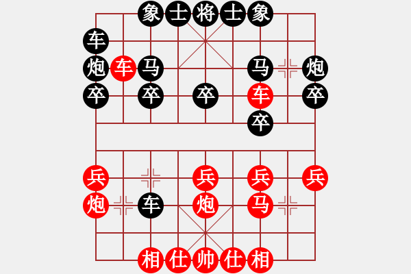 象棋棋譜圖片：馬到成功(4段)-負-心若秋風(fēng)(3段) - 步數(shù)：20 