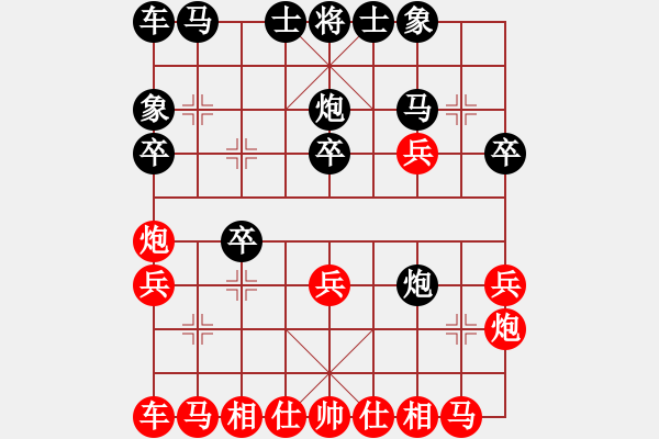 象棋棋譜圖片：三天就上山(9段)-勝-棋壇毒龍(7段) - 步數：20 