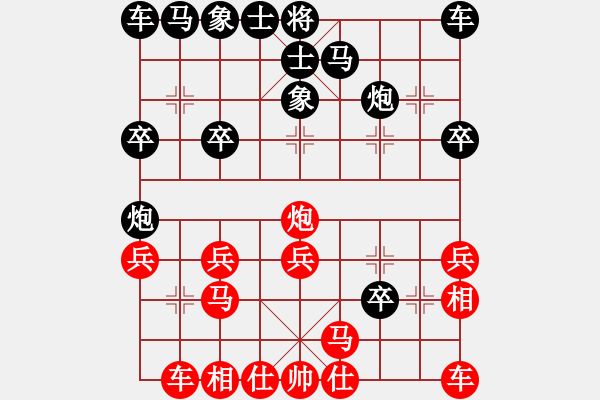 象棋棋譜圖片：紅色的心（神1-1）先負 wgp 2 - 步數(shù)：20 