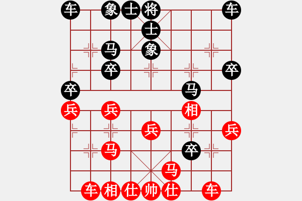 象棋棋譜圖片：紅色的心（神1-1）先負 wgp 2 - 步數(shù)：30 