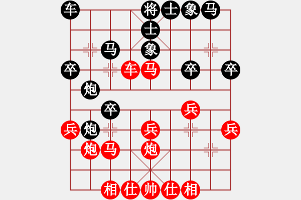 象棋棋譜圖片：彰德岳家軍(2段)-負(fù)-天地人龍(1段) - 步數(shù)：30 