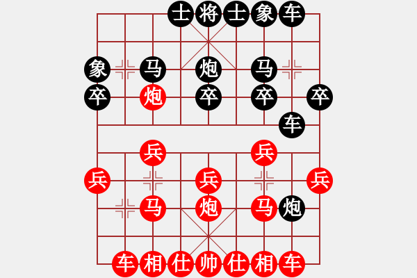 象棋棋譜圖片：20141206 2249 向大家學(xué)習(xí)[-] - 緣來(lái)緣散[120236575] - 步數(shù)：20 