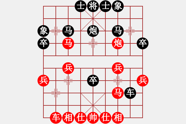 象棋棋譜圖片：20141206 2249 向大家學(xué)習(xí)[-] - 緣來(lái)緣散[120236575] - 步數(shù)：30 