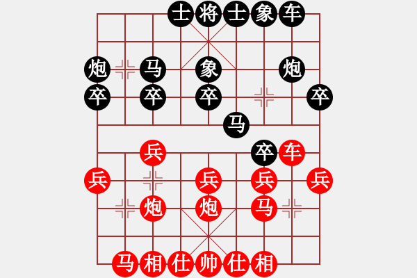 象棋棋譜圖片：坑嗲(3段)-和-小辣妹(月將) - 步數(shù)：20 