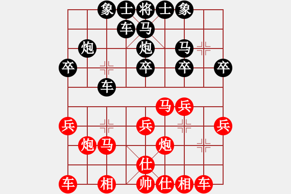 象棋棋譜圖片：湖南群-張業(yè)志VS湖南衡山曾吳奈(2014-3-24) - 步數(shù)：20 