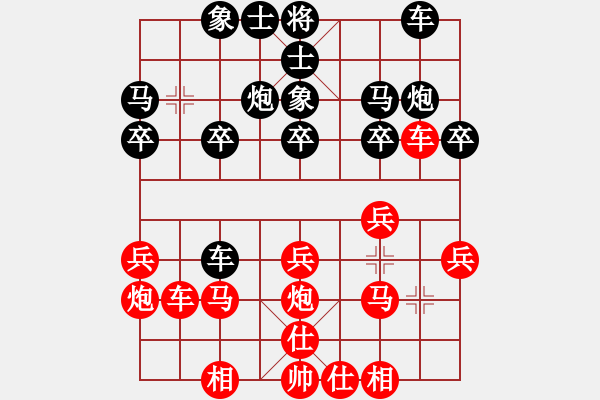 象棋棋譜圖片：天涯海閣[1005037763] -VS- 飄[1054746232] - 步數(shù)：20 