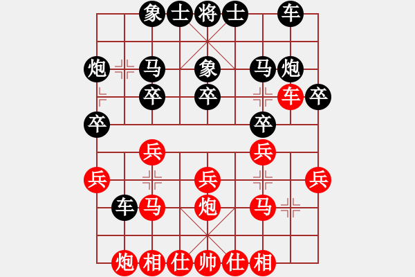 象棋棋譜圖片：中炮兩頭蛇1 - 步數(shù)：20 