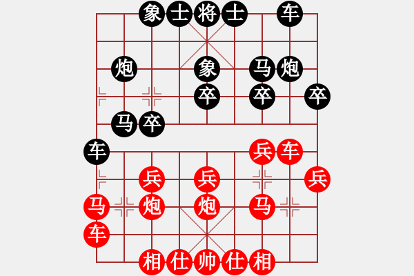 象棋棋譜圖片：開(kāi)局  有七炮進(jìn)三兵對(duì)屏風(fēng)馬對(duì)邊卒 - 步數(shù)：18 